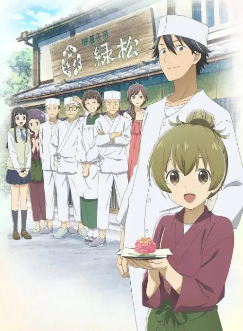 《相合之物》：京都和菓子店的传承与创新，一场视觉与味蕾的双重盛宴