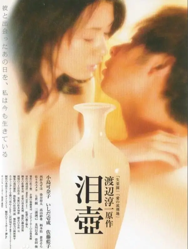 《泪壶》：父与子的羁绊，隐忍的爱，感人至深的家庭伦理剧深度解析！