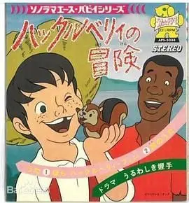 哈克历险记普通话版：一个少年冒险成长的经典故事重现