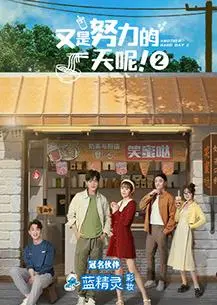 《新版：你是我的解药》：救赎与背叛！都市男女情感纠葛的深度剖析