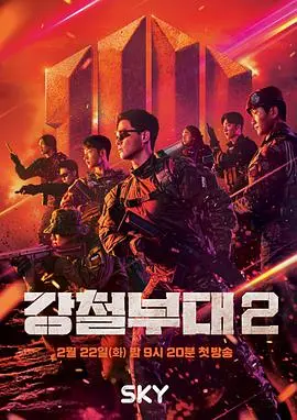 《钢铁部队第二季》硬核回归！揭秘军事生存挑战，肾上腺素飙升！