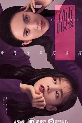 《了不起的女孩》：双女主高燃职场剧，撕开都市女性生存图鉴！
