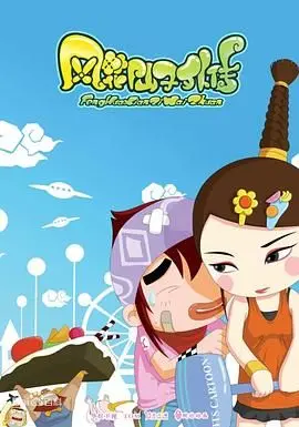 《风花仙子外传》：不落俗套的东方奇幻，一场涤荡心灵的绝美风雅之旅